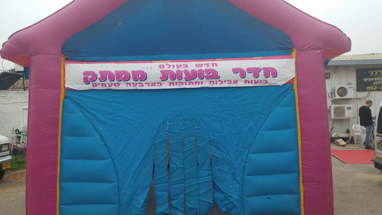 חדר בועות